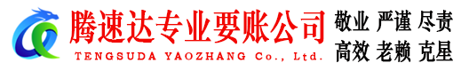 江西要债公司